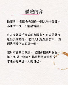 首爾｜失戀照相館