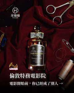 倫敦特務電影院