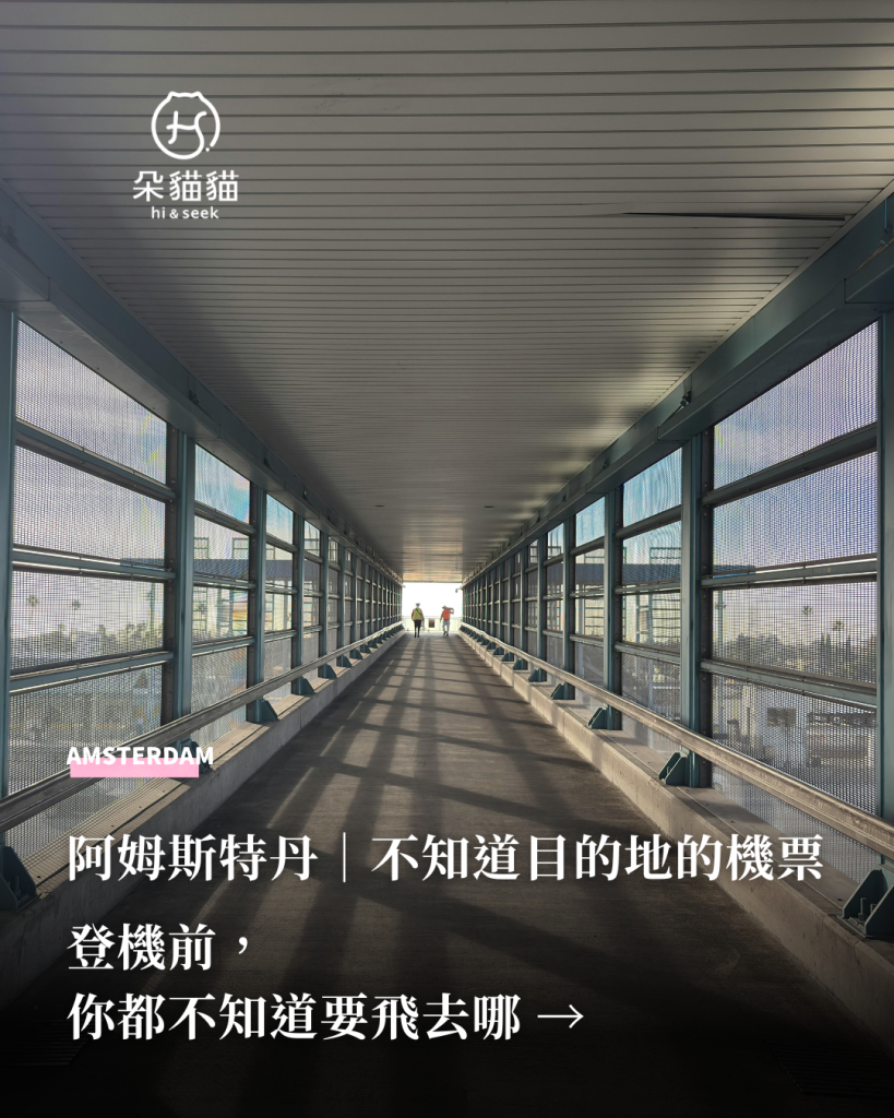 阿姆斯特丹
