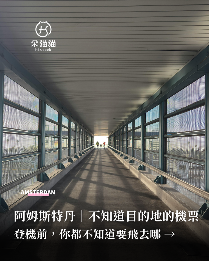 阿姆斯特丹