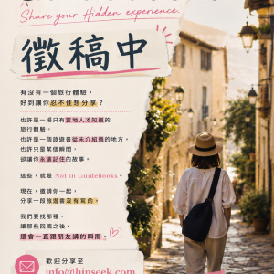 徵稿中